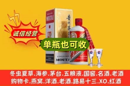 揭阳回收茅台酒
