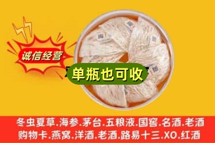揭阳回收燕窝