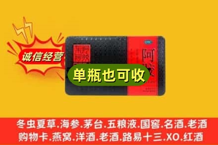 揭阳烟酒回收阿胶