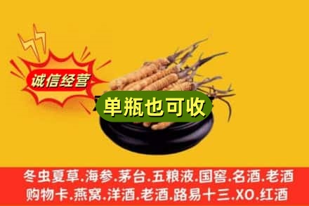揭阳回收虫草