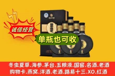 揭阳诚信回收习酒