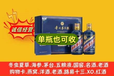 揭阳诚信回收生肖茅台酒