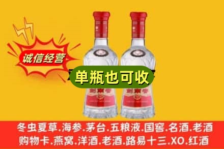 揭阳诚信回收剑南春
