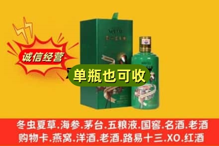 揭阳诚信回收出口茅台酒