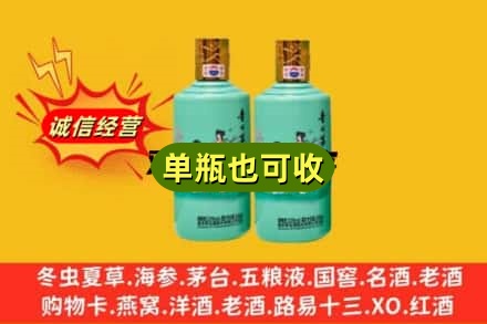 揭阳诚信回收节气茅台酒