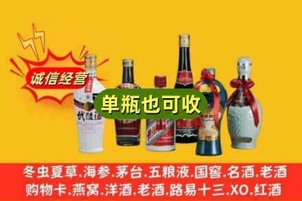 揭阳回收名酒