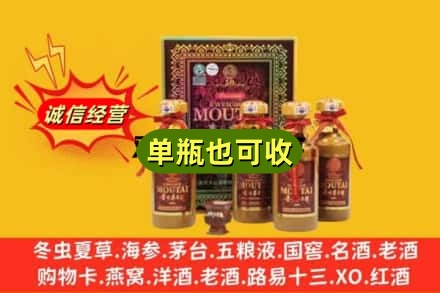 揭阳名酒回收50年茅台酒.jpg