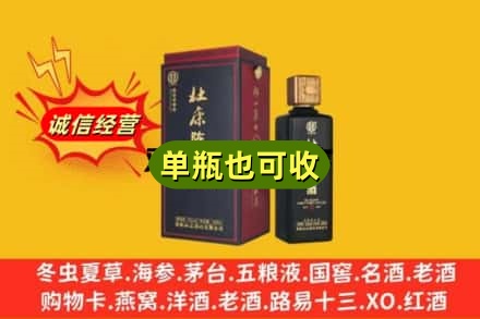 揭阳附近回收杜康