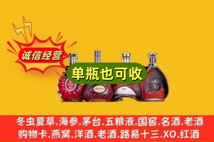 揭阳回收洋酒